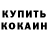 Метадон кристалл Johnathan Odendaal