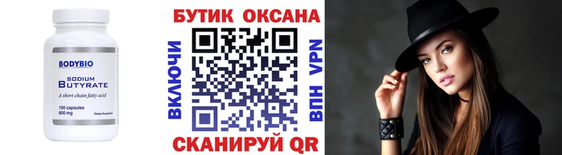 БУТИРАТ BDO  магазин  наркотиков  Орлов 