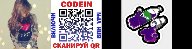 Кодеиновый сироп Lean напиток Lean (лин)  купить наркотики сайты  Орлов 
