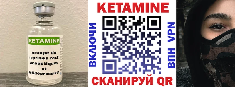 Кетамин VHQ Орлов