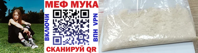 МЯУ-МЯУ мука Орлов